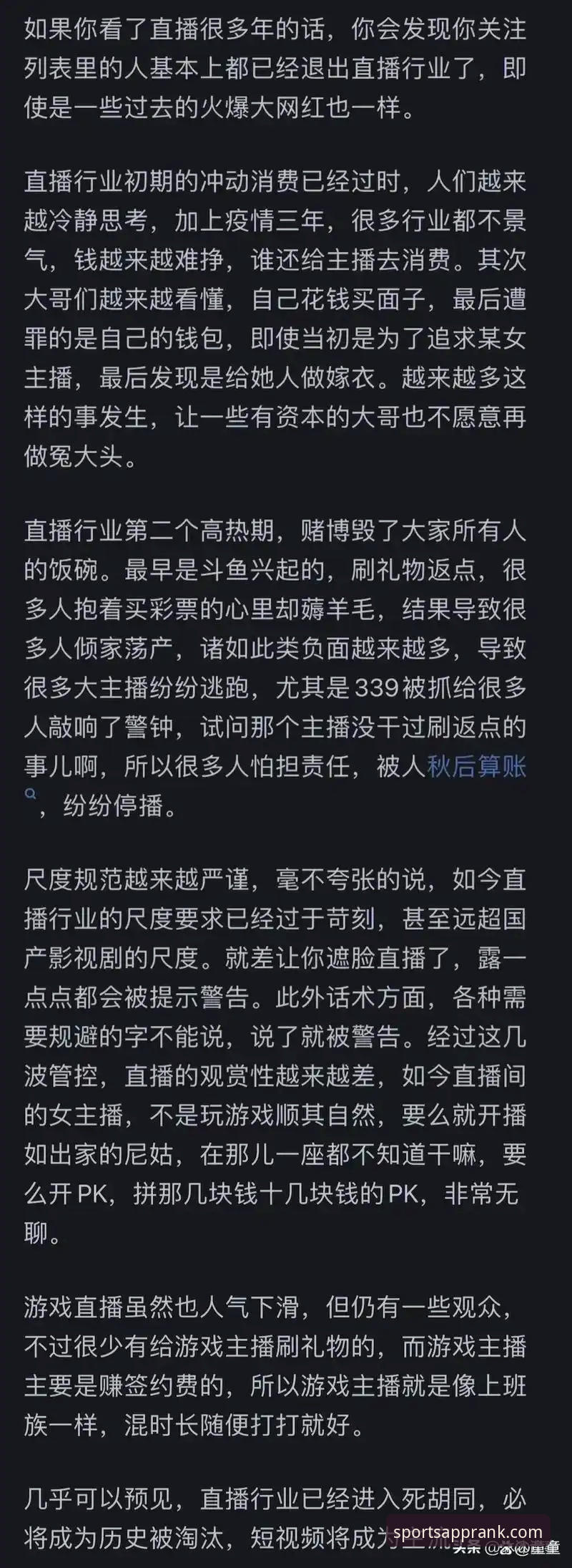 体育APP选择指南官方下载 揭秘:体育APP选择指南官方下载背后的行业真相