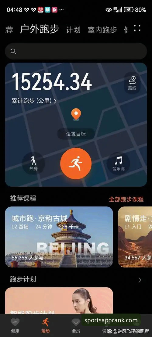 实时体育数据手机版 实时体育数据手机版使用教程:从入门到精通的操作指南